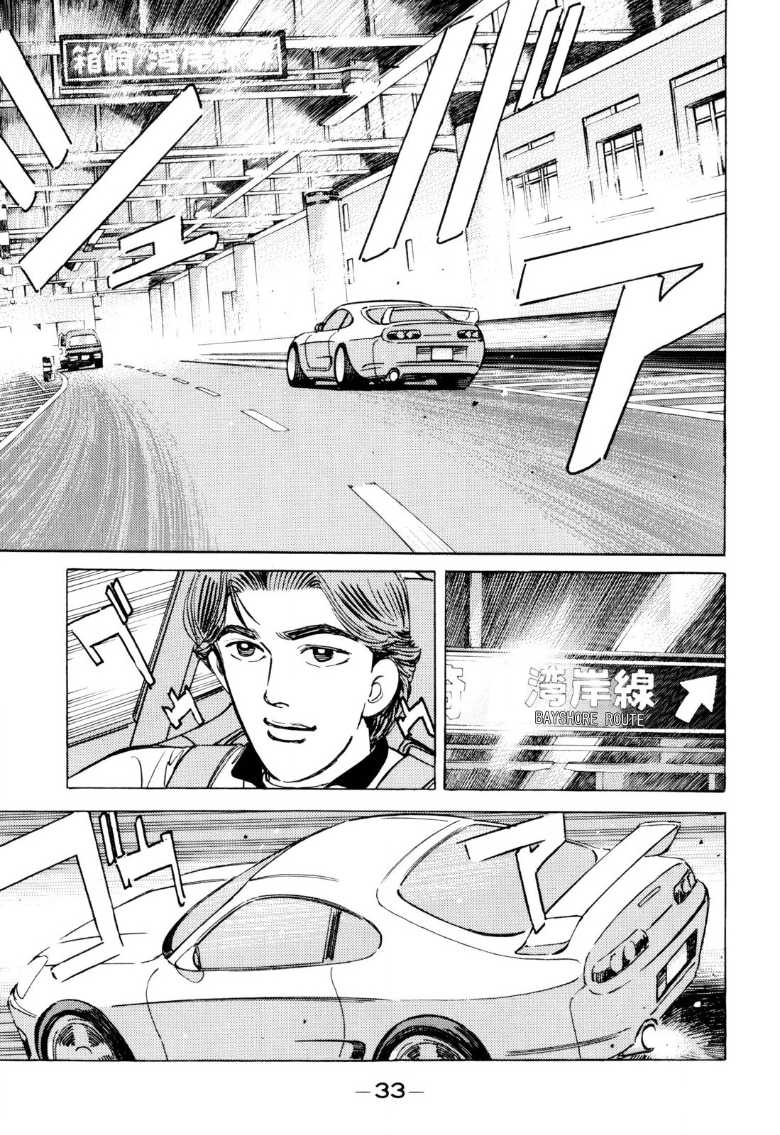 Read Wangan Midnight ENGLISH Manga Online
