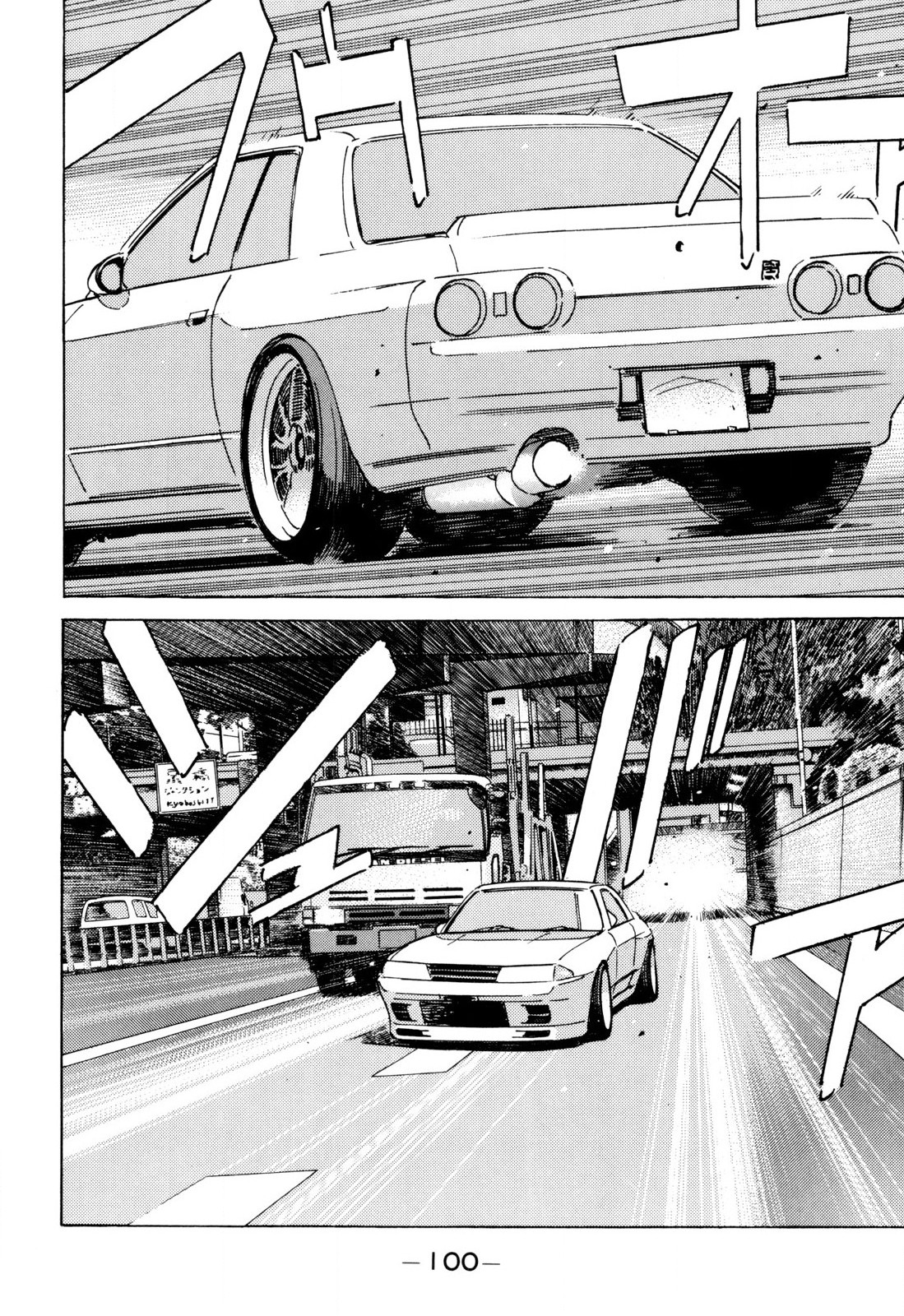 Read Wangan Midnight ENGLISH Manga Online