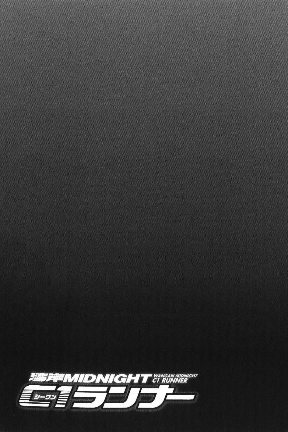 Read Wangan Midnight_ C1 Runner ENGLISH Manga Online