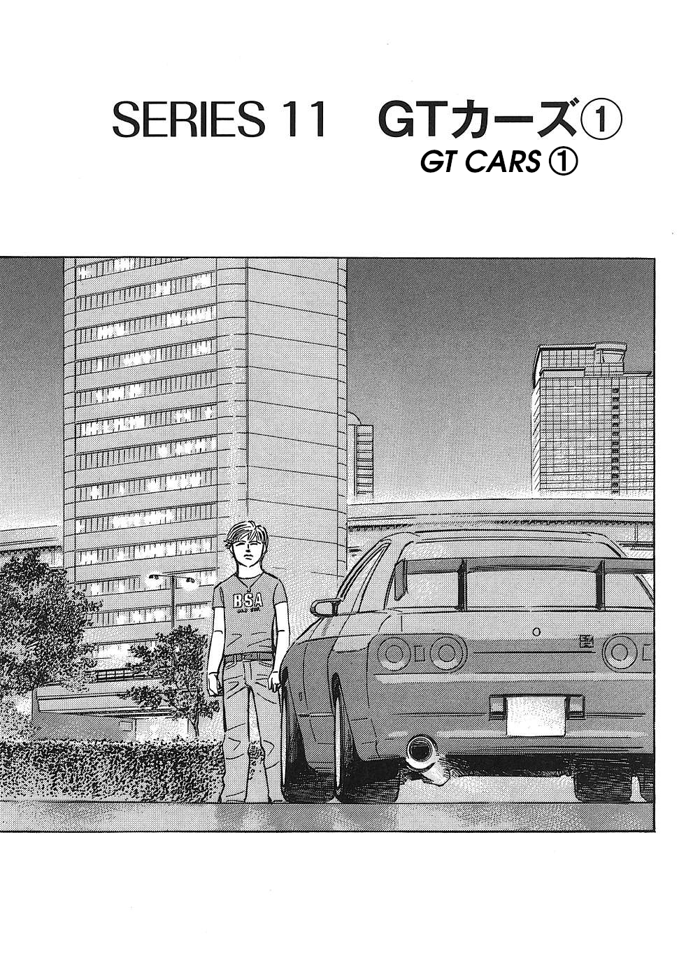 Read Wangan Midnight_ C1 Runner ENGLISH Manga Online