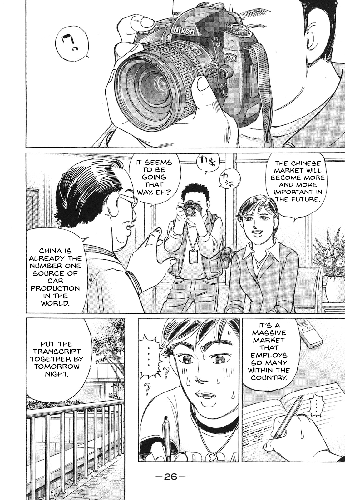 Read Wangan Midnight_ C1 Runner ENGLISH Manga Online