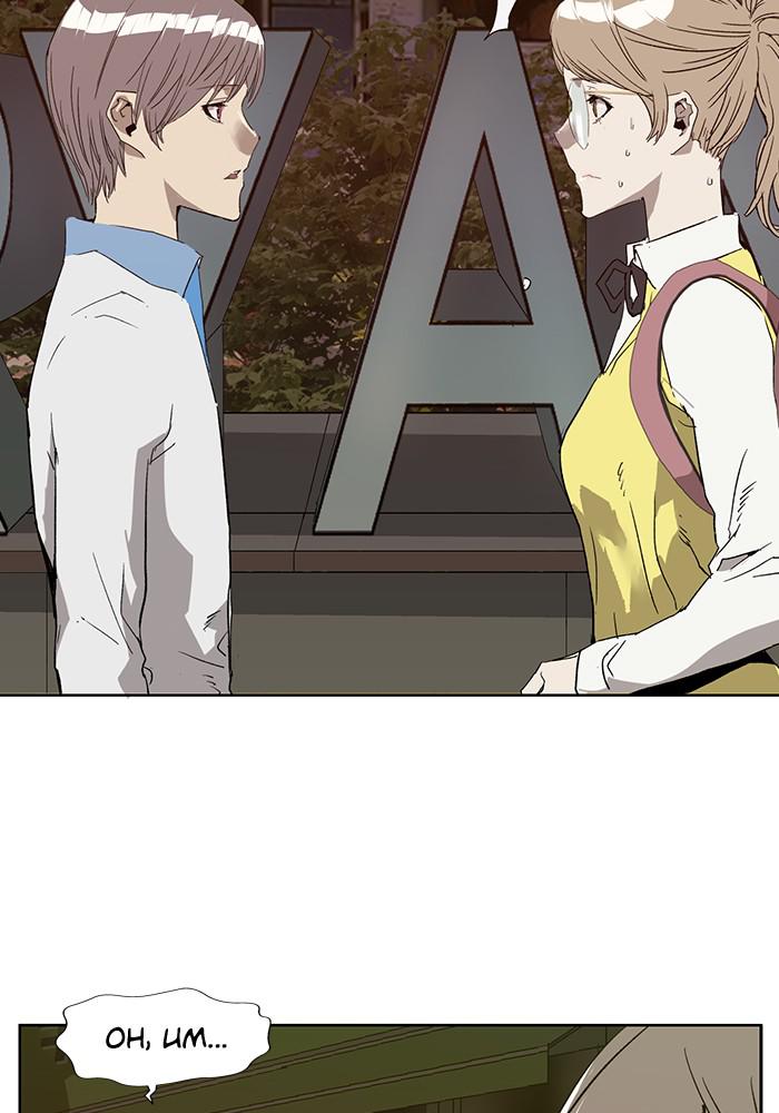 Read Weak Hero ENGLISH Manga Online