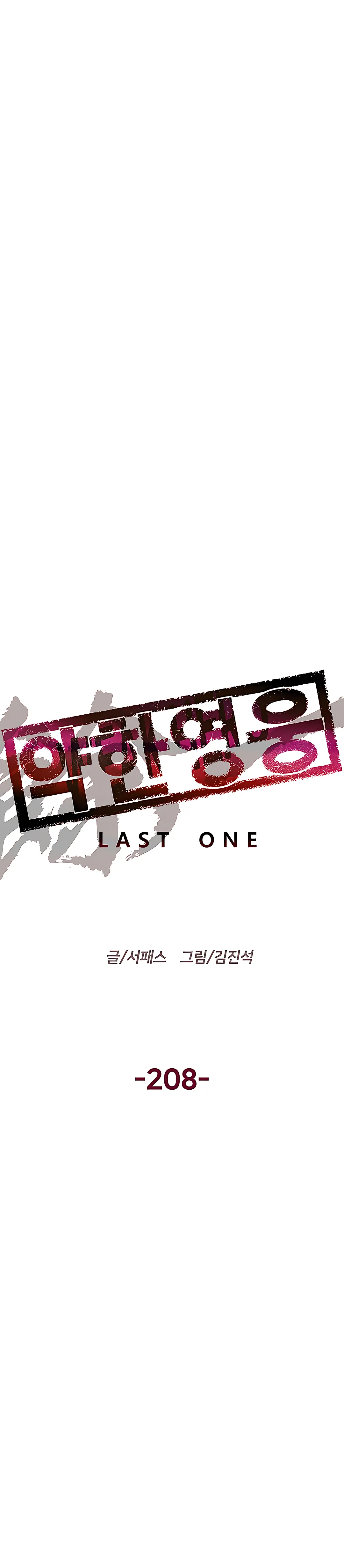 Read Weak Hero ENGLISH Manga Online