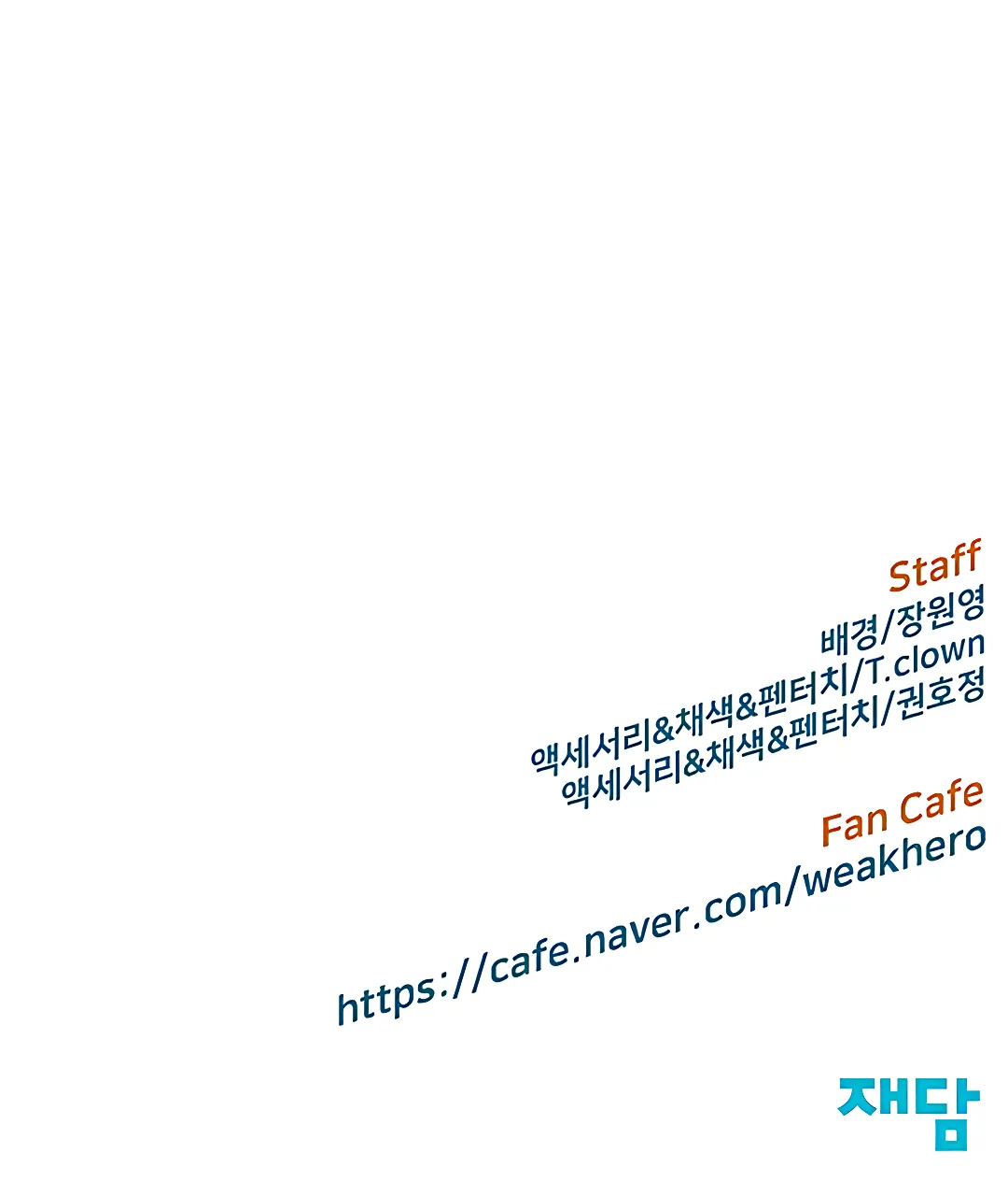 Read Weak Hero ENGLISH Manga Online