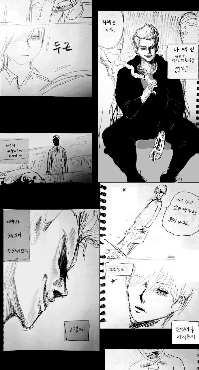 Read Weak Hero ENGLISH Manga Online