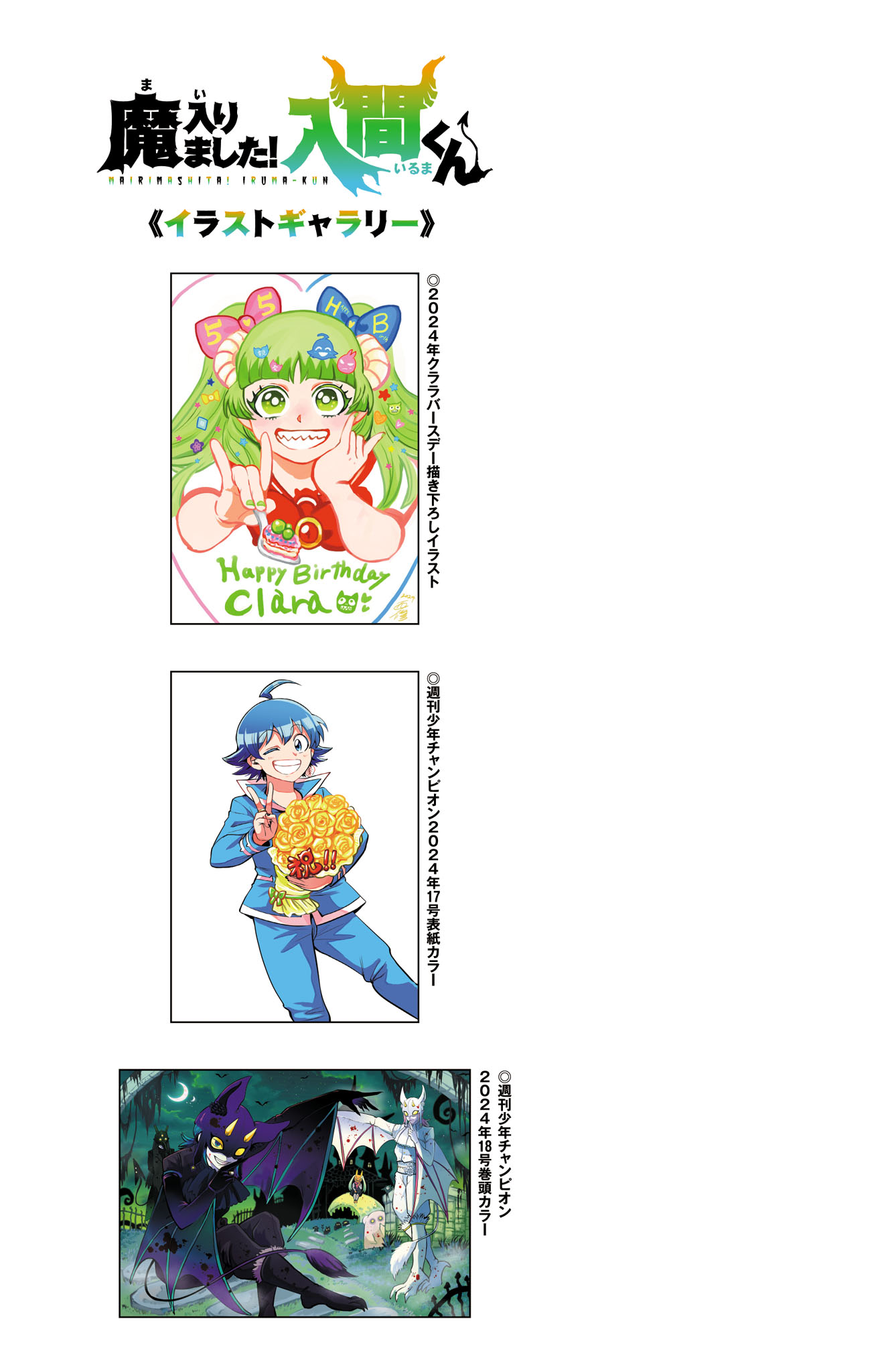 Read Welcome to Demon School! Iruma-kun ENGLISH Manga Online