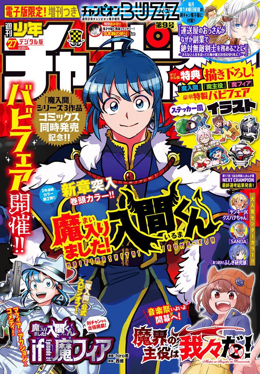 Read Welcome to Demon School! Iruma-kun ENGLISH Manga Online