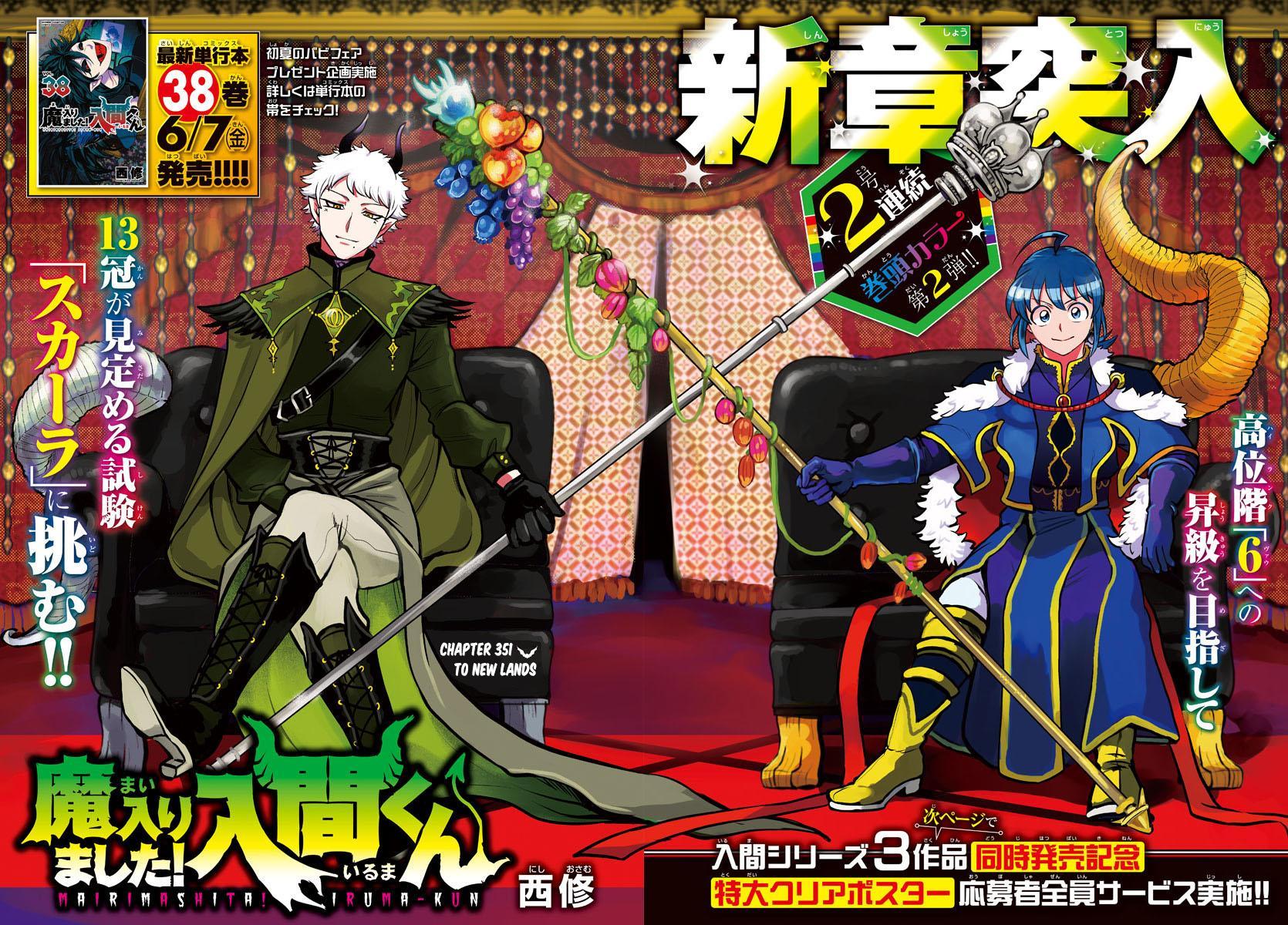 Read Welcome to Demon School! Iruma-kun ENGLISH Manga Online