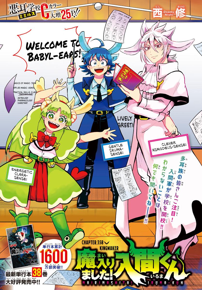 Read Welcome to Demon School! Iruma-kun ENGLISH Manga Online