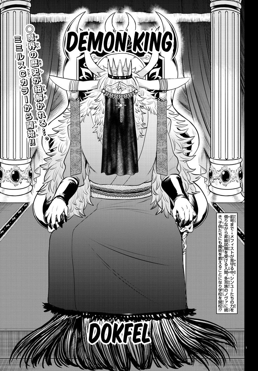 Read Welcome to Demon School! Iruma-kun ENGLISH Manga Online