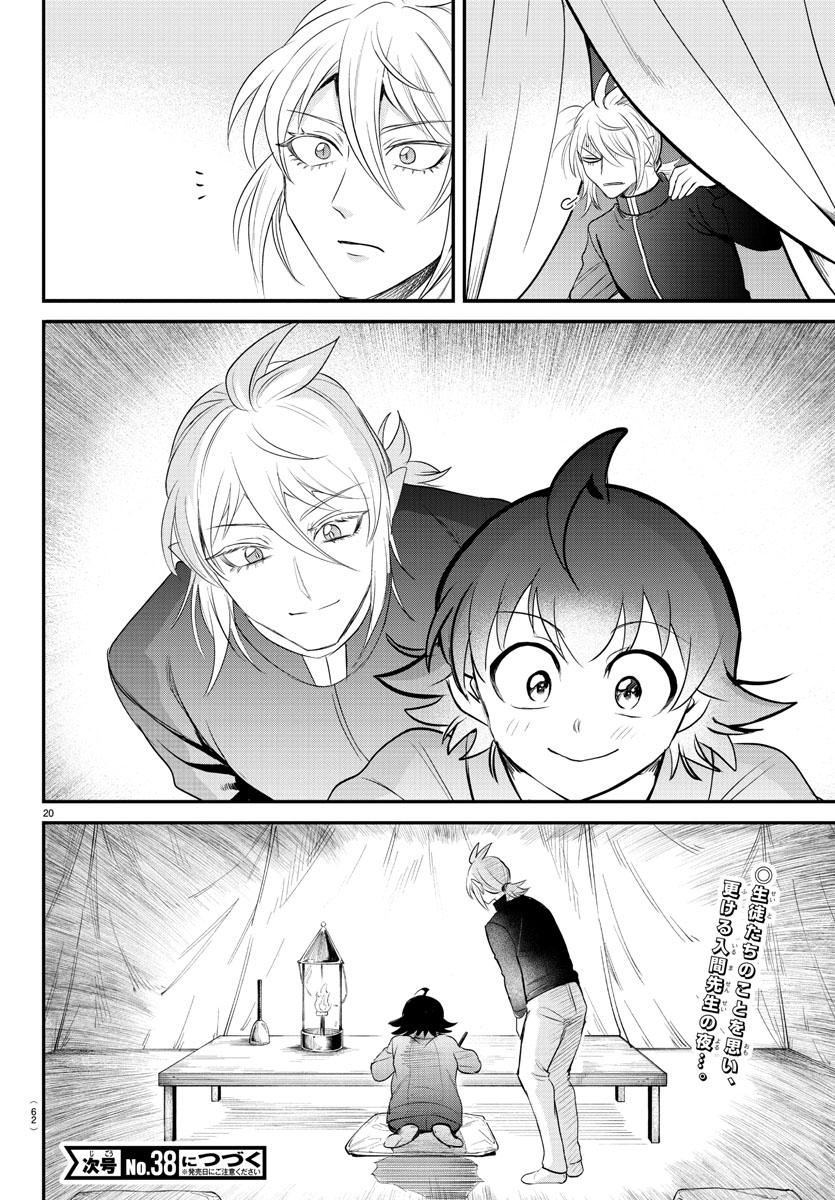 Read Welcome to Demon School! Iruma-kun ENGLISH Manga Online