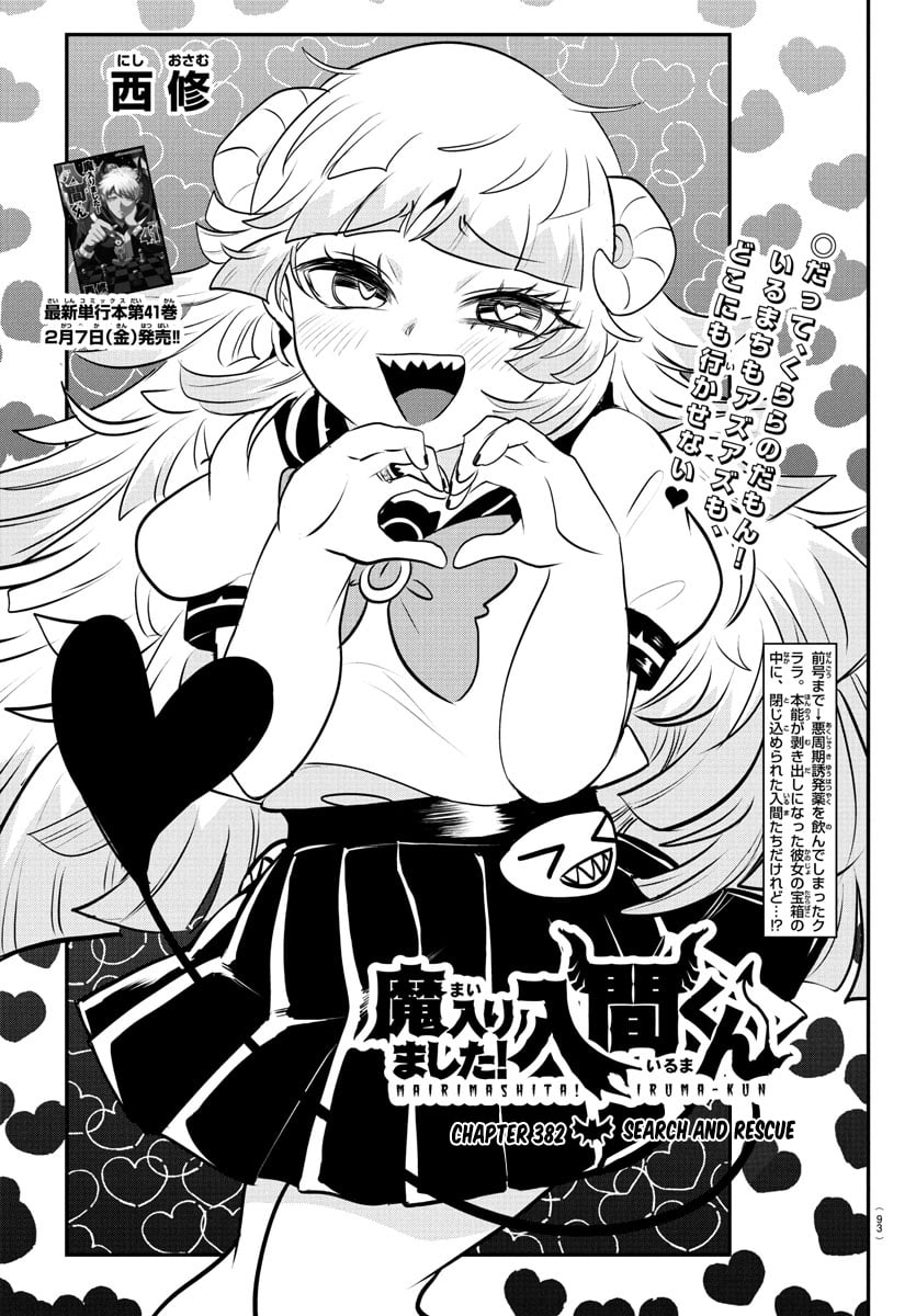 Read Welcome to Demon School! Iruma-kun ENGLISH Manga Online