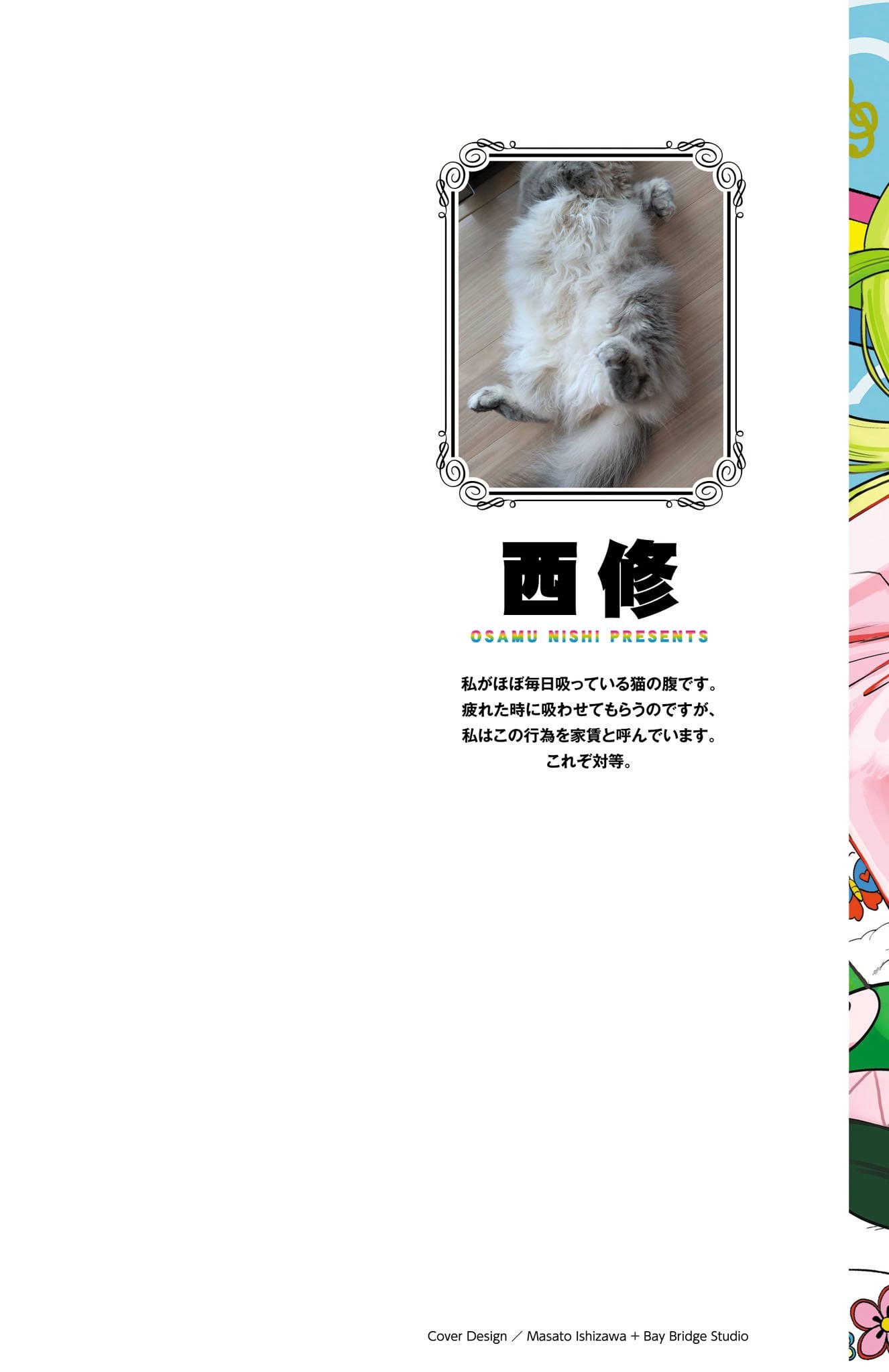 Read Welcome to Demon School! Iruma-kun ENGLISH Manga Online