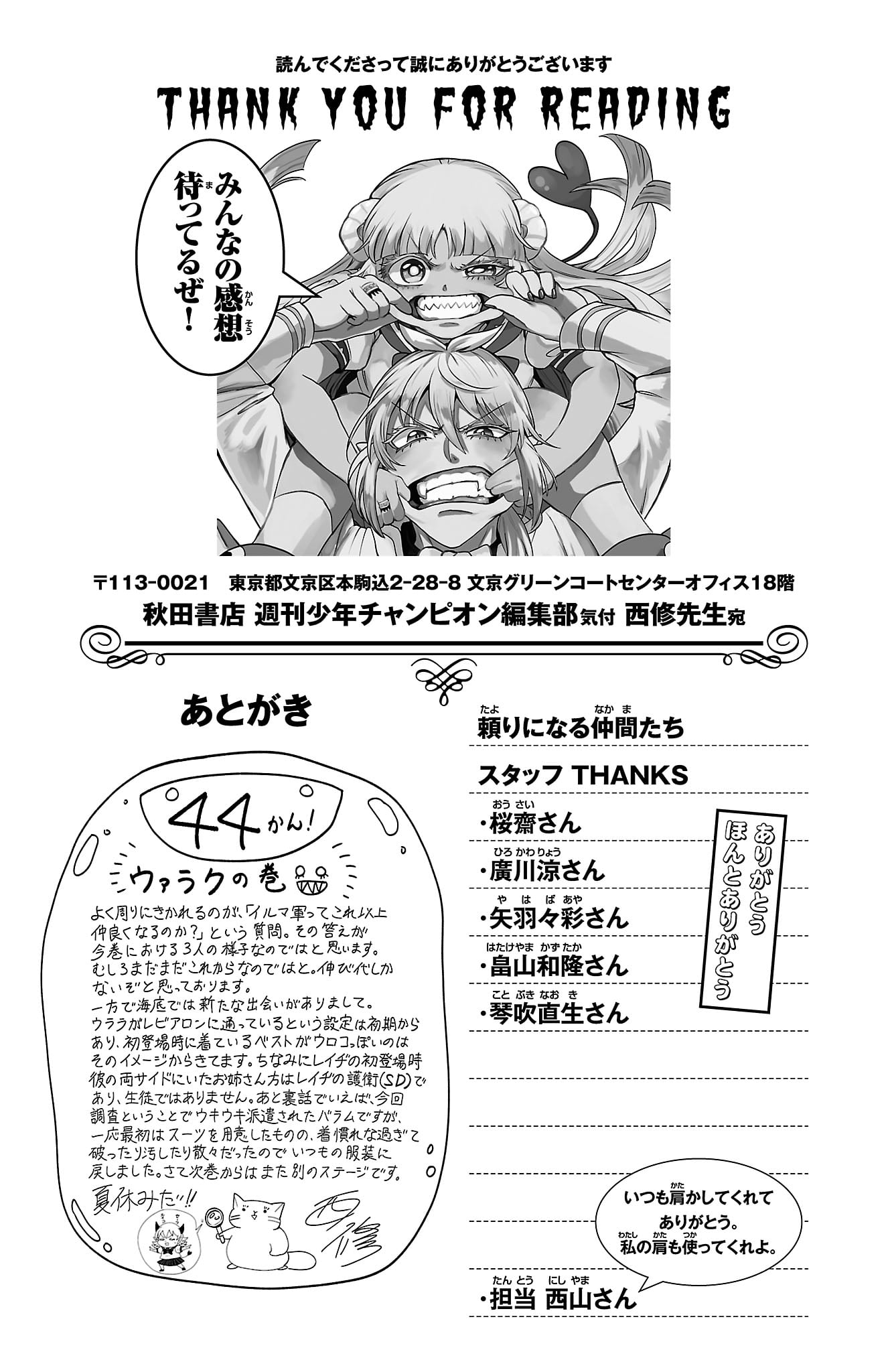 Read Welcome to Demon School! Iruma-kun ENGLISH Manga Online