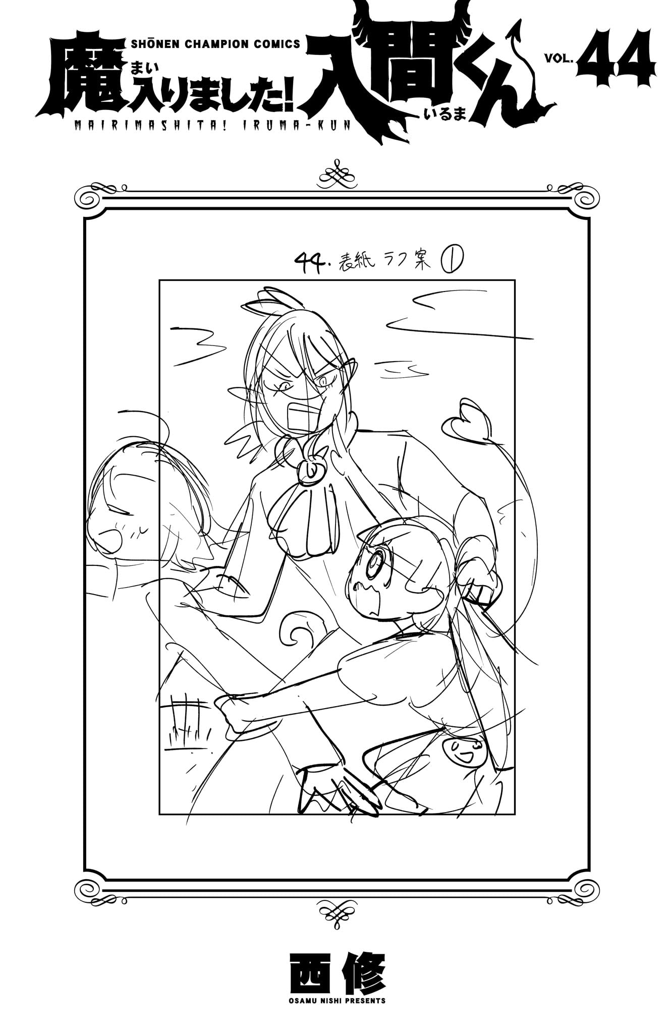 Read Welcome to Demon School! Iruma-kun ENGLISH Manga Online