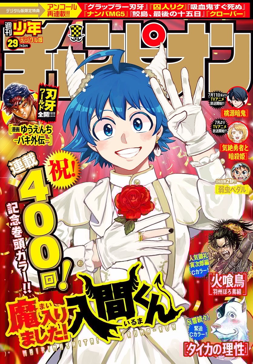 Read Welcome to Demon School! Iruma-kun ENGLISH Manga Online