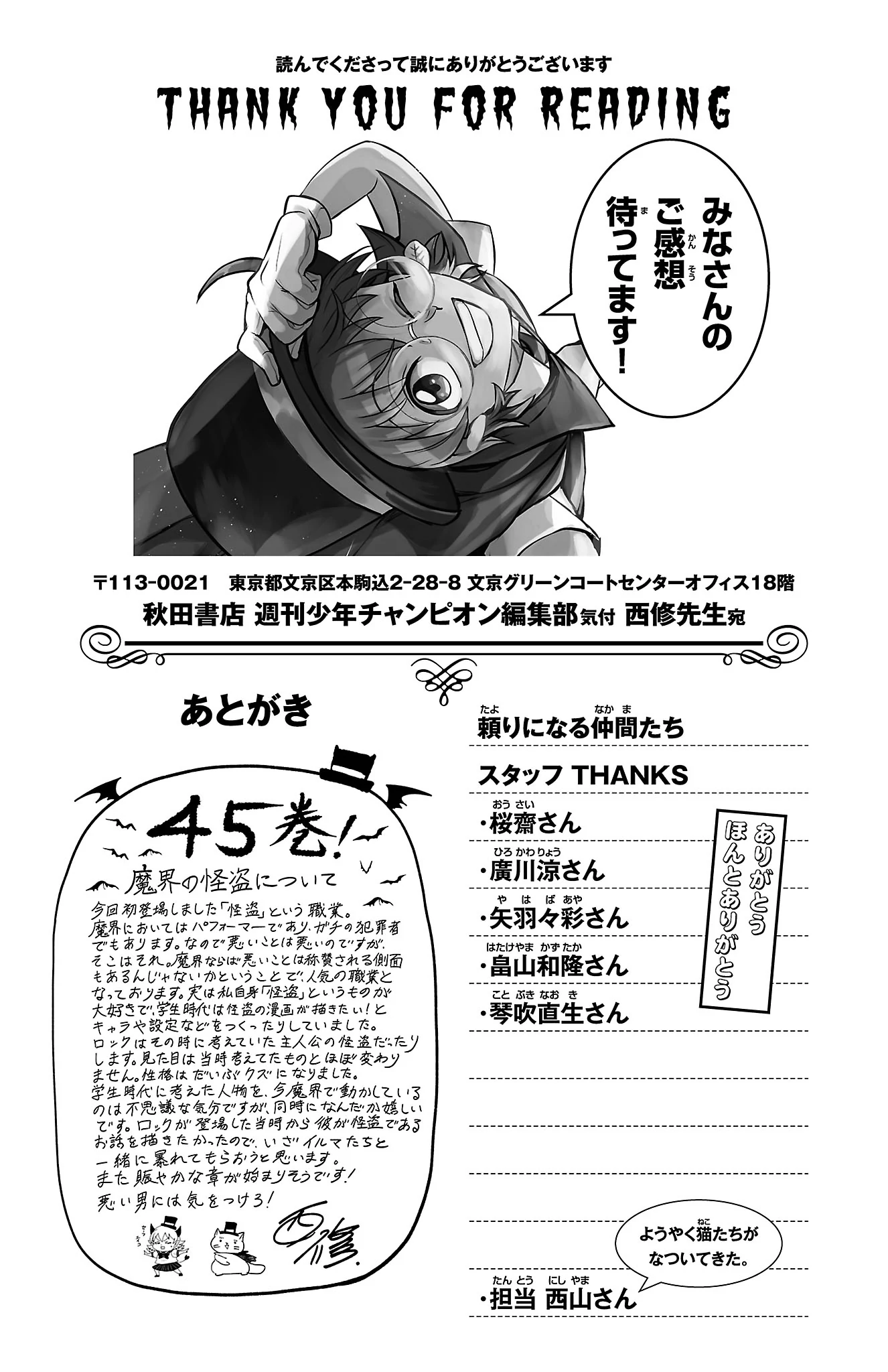 Read Welcome to Demon School! Iruma-kun ENGLISH Manga Online