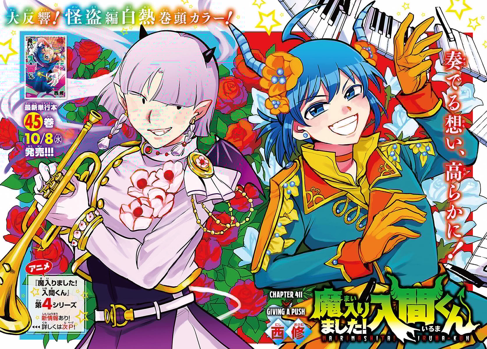 Read Welcome to Demon School! Iruma-kun ENGLISH Manga Online