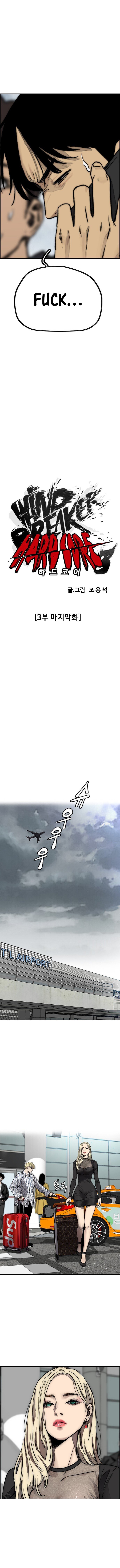 Read Wind Breaker Manhwa ENGLISH Manga Online