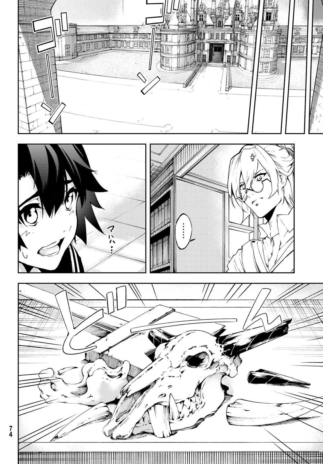 Read Wistoria_ Wand and Sword ENGLISH Manga Online