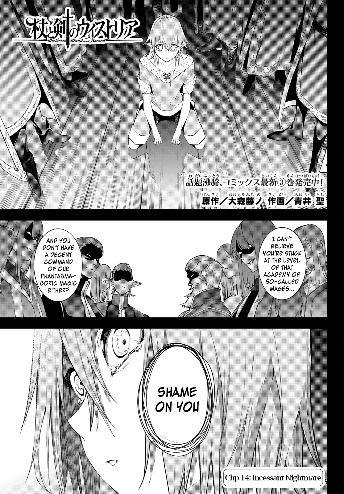 Read Wistoria_ Wand and Sword ENGLISH Manga Online