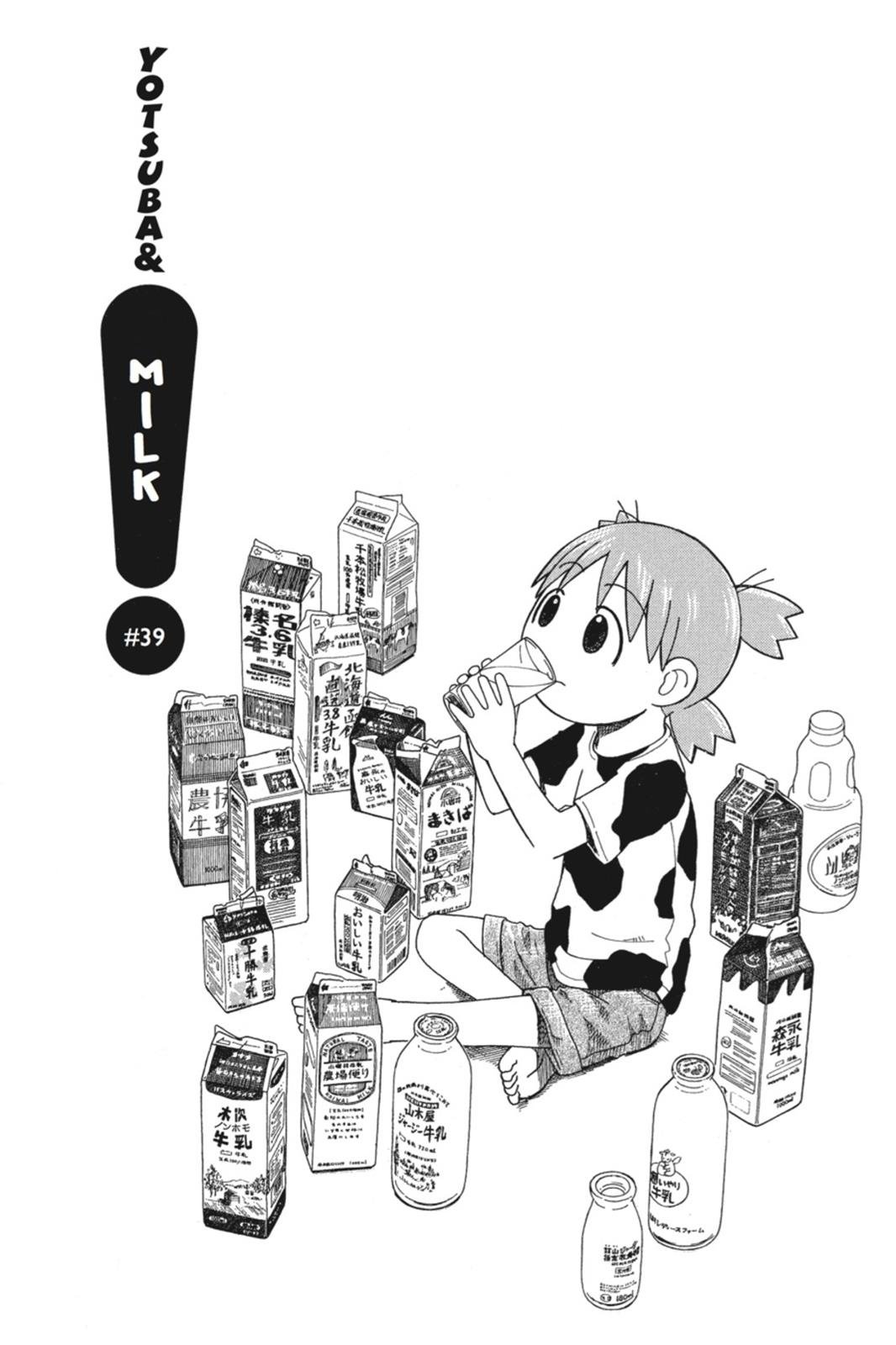 Read Yotsuba to! ENGLISH Manga Online