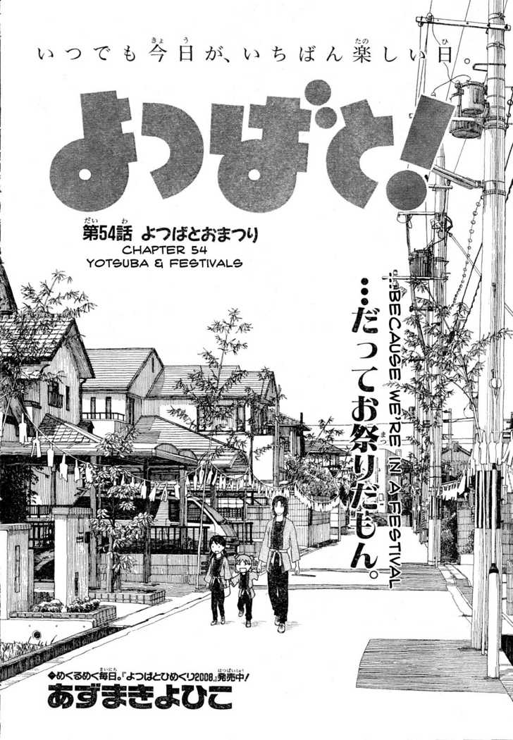 Read Yotsuba to! ENGLISH Manga Online