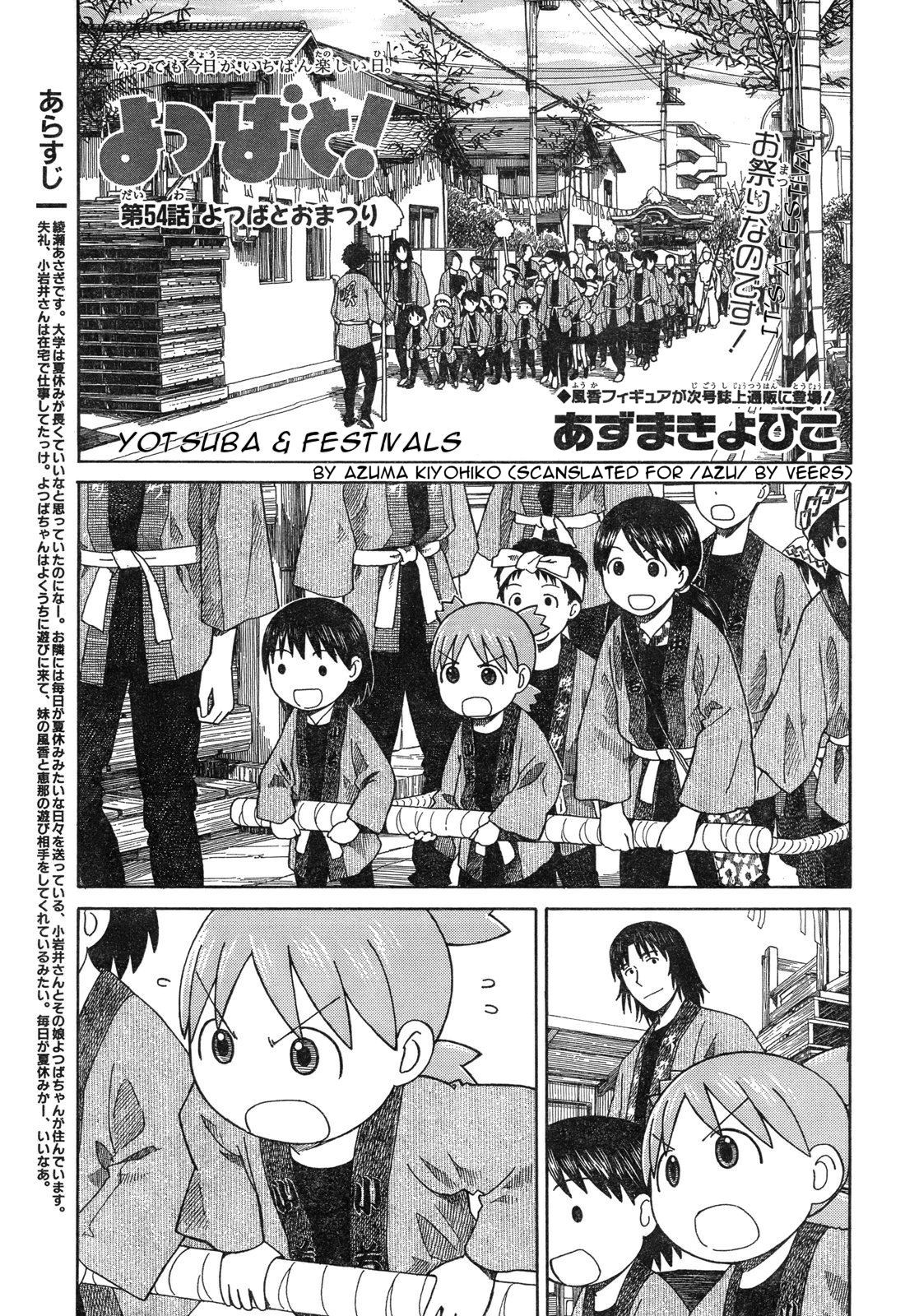 Read Yotsuba to! ENGLISH Manga Online