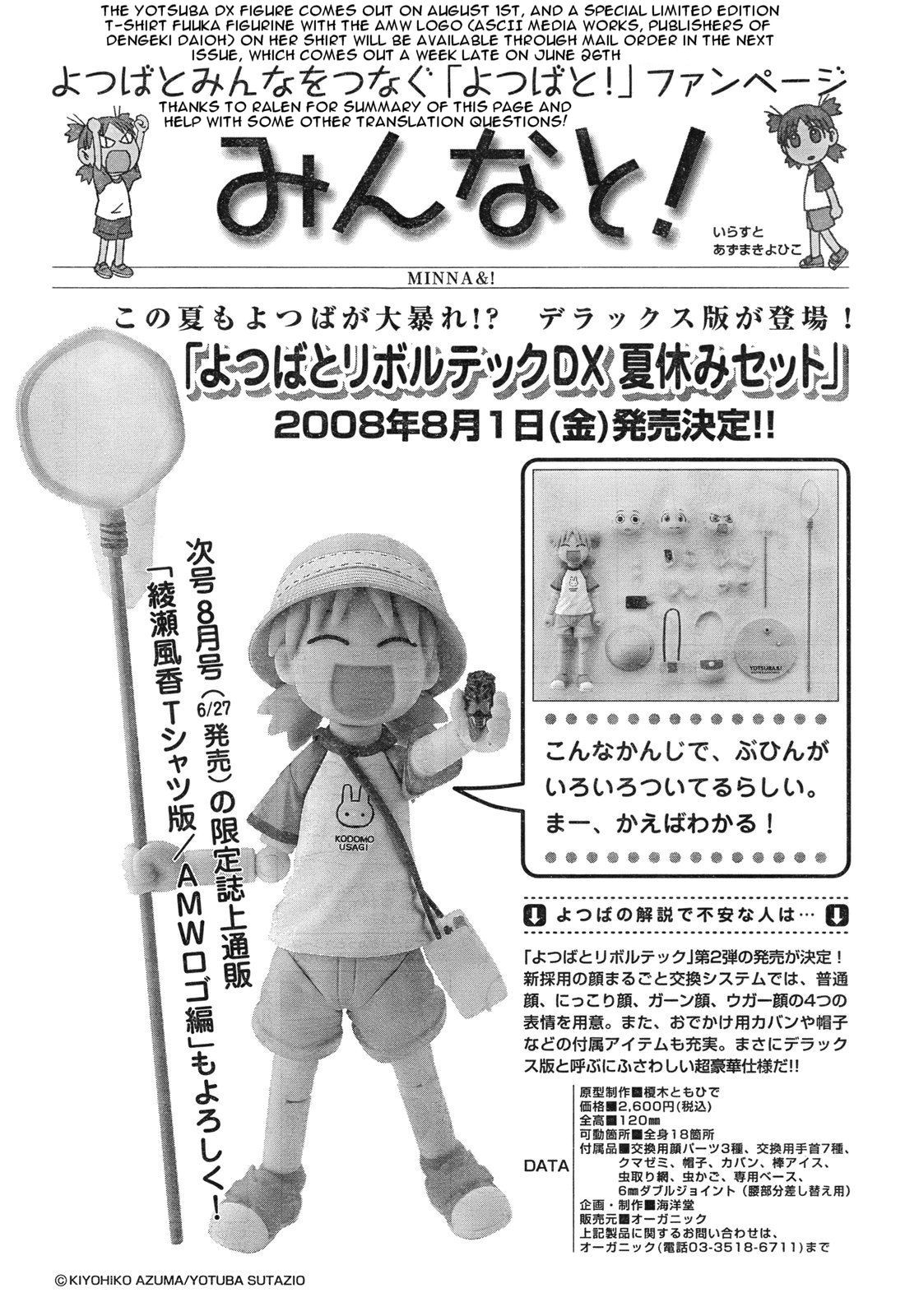Read Yotsuba to! ENGLISH Manga Online