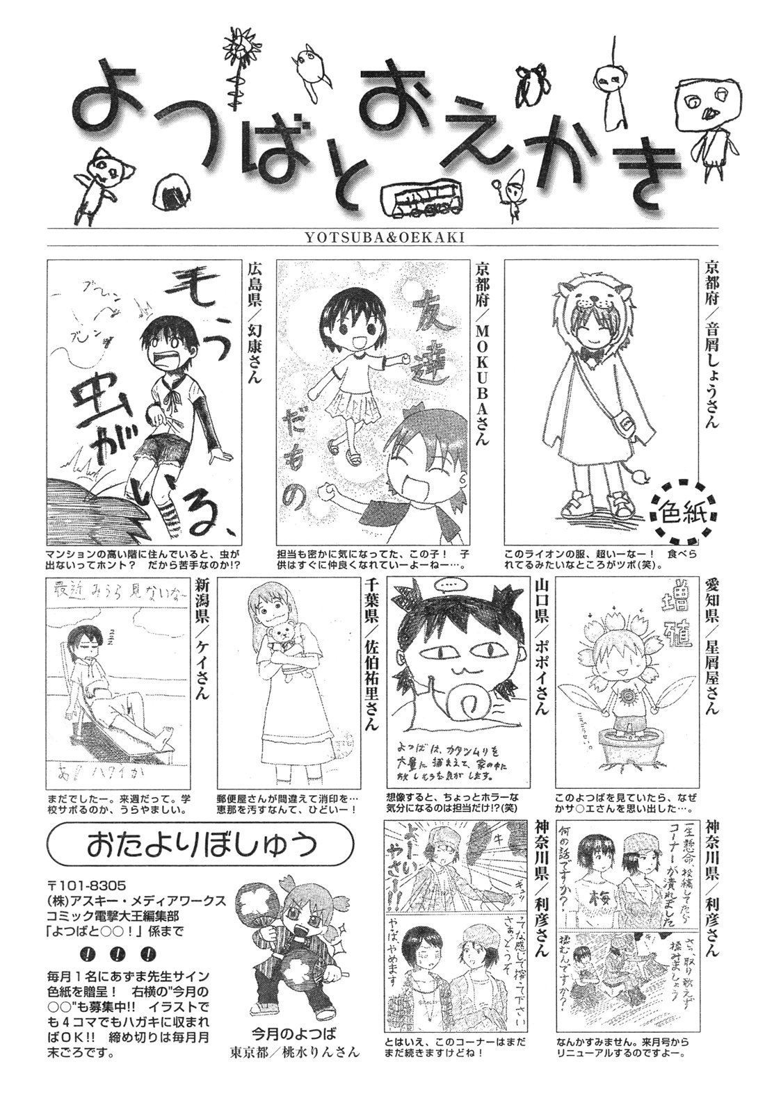 Read Yotsuba to! ENGLISH Manga Online