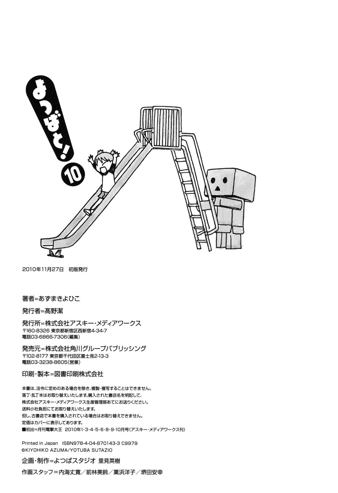 Read Yotsuba to! ENGLISH Manga Online