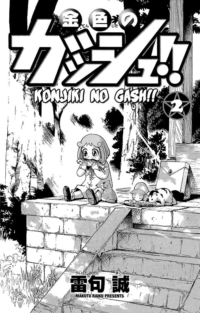 Read Zatch Bell! ENGLISH Manga Online