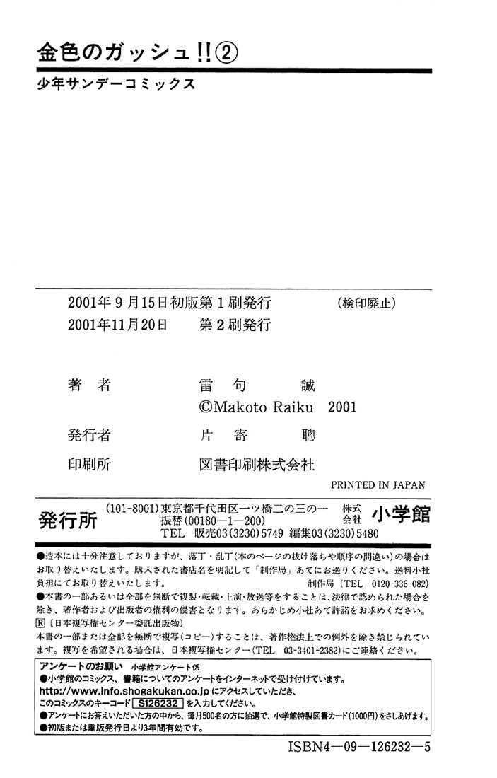 Read Zatch Bell! ENGLISH Manga Online