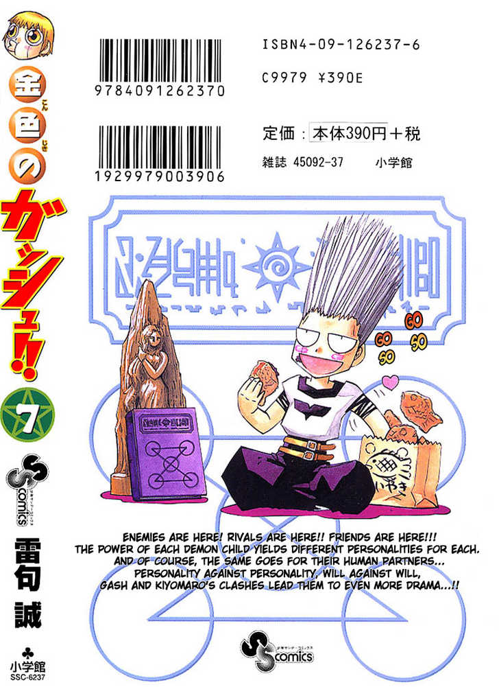 Read Zatch Bell! ENGLISH Manga Online