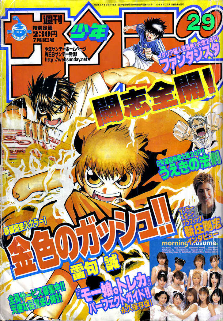 Read Zatch Bell! ENGLISH Manga Online