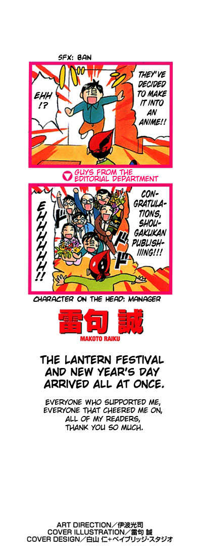 Read Zatch Bell! ENGLISH Manga Online