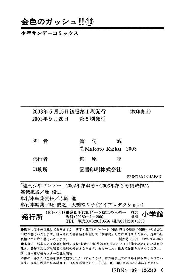 Read Zatch Bell! ENGLISH Manga Online