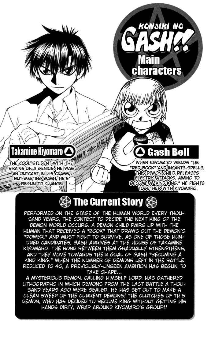 Read Zatch Bell! ENGLISH Manga Online