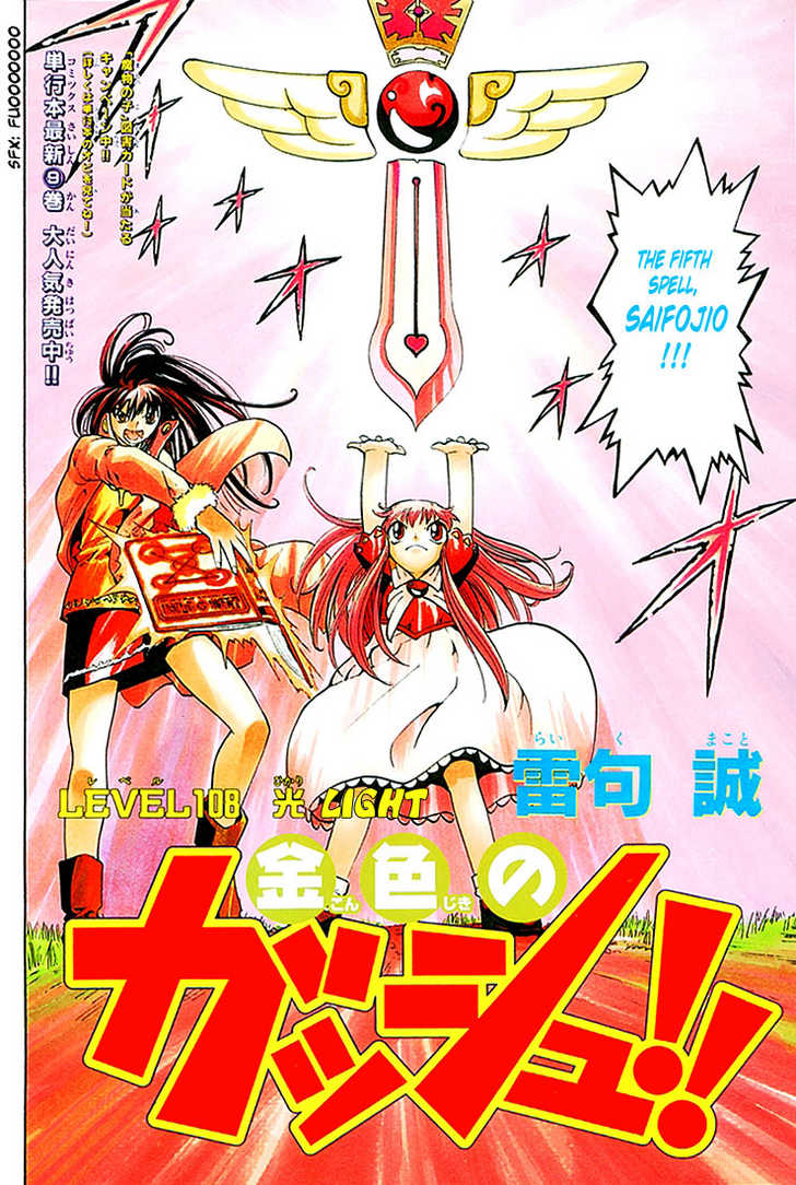 Read Zatch Bell! ENGLISH Manga Online