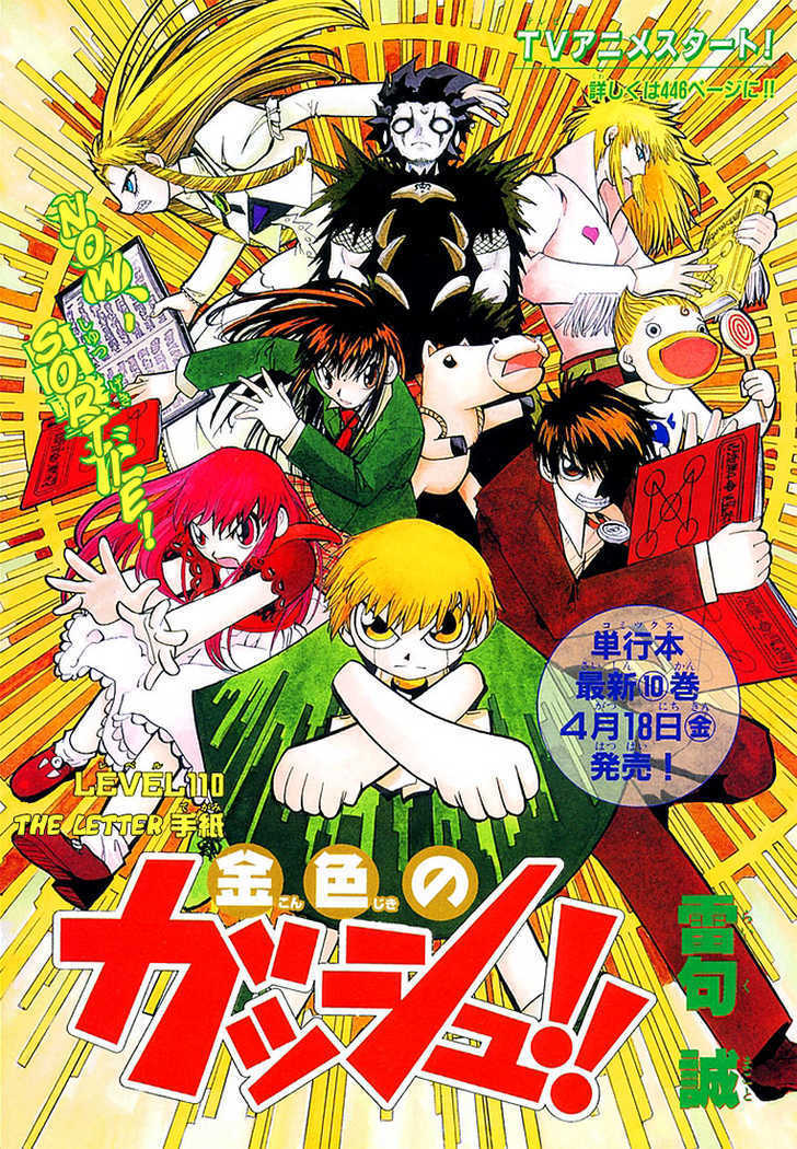Read Zatch Bell! ENGLISH Manga Online