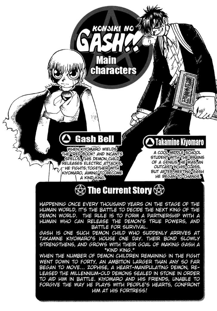 Read Zatch Bell! ENGLISH Manga Online
