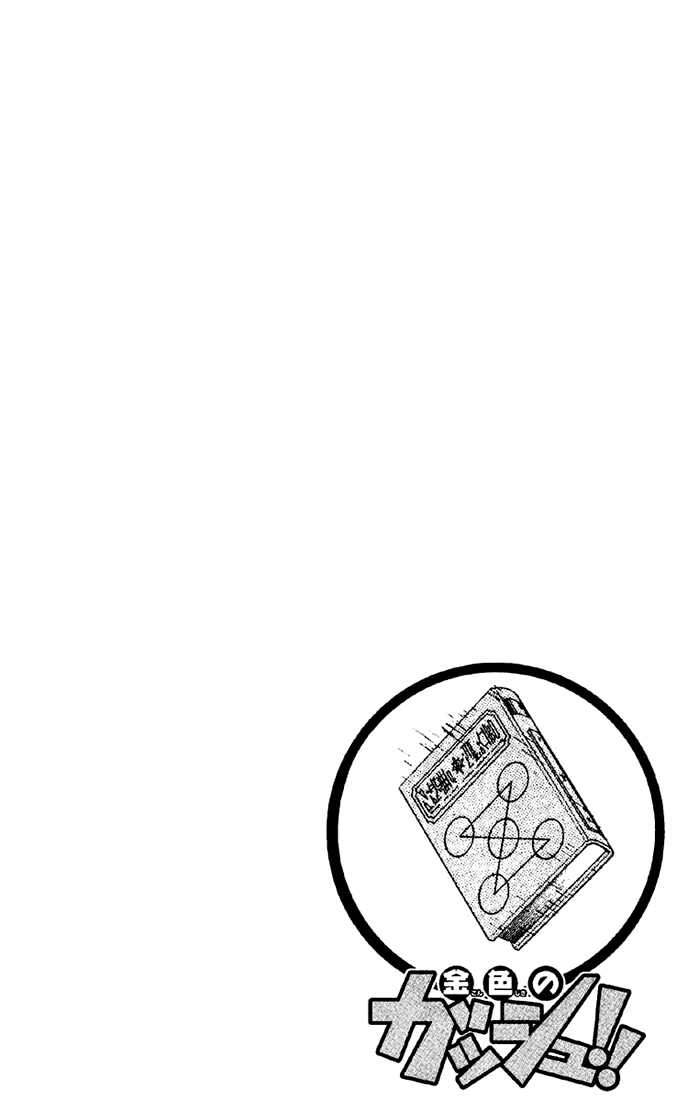 Read Zatch Bell! ENGLISH Manga Online