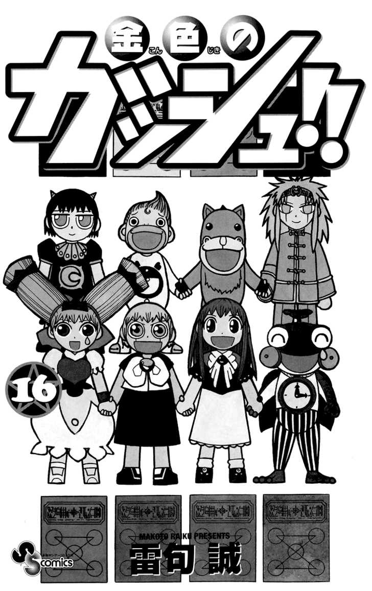 Read Zatch Bell! ENGLISH Manga Online