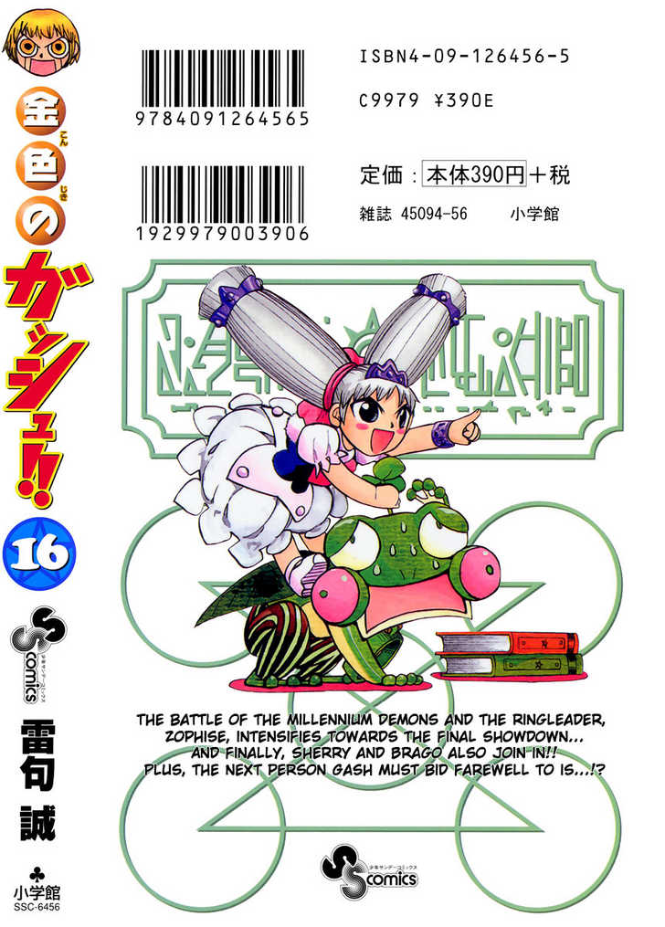 Read Zatch Bell! ENGLISH Manga Online