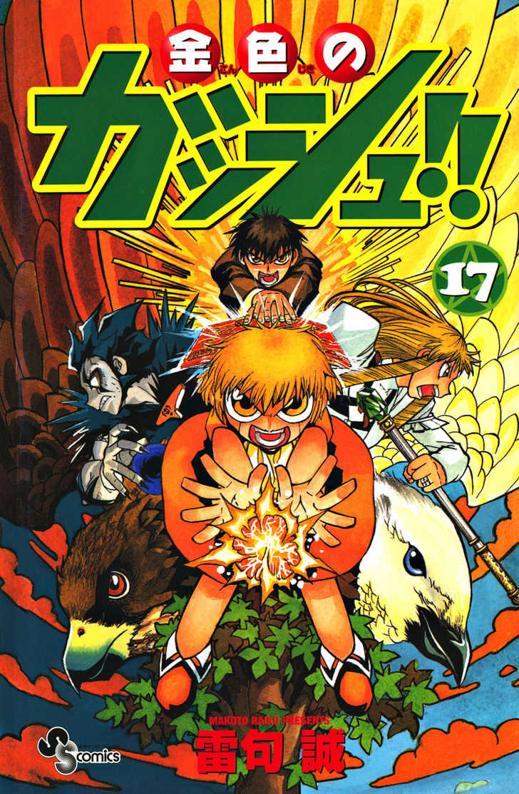 Read Zatch Bell! ENGLISH Manga Online