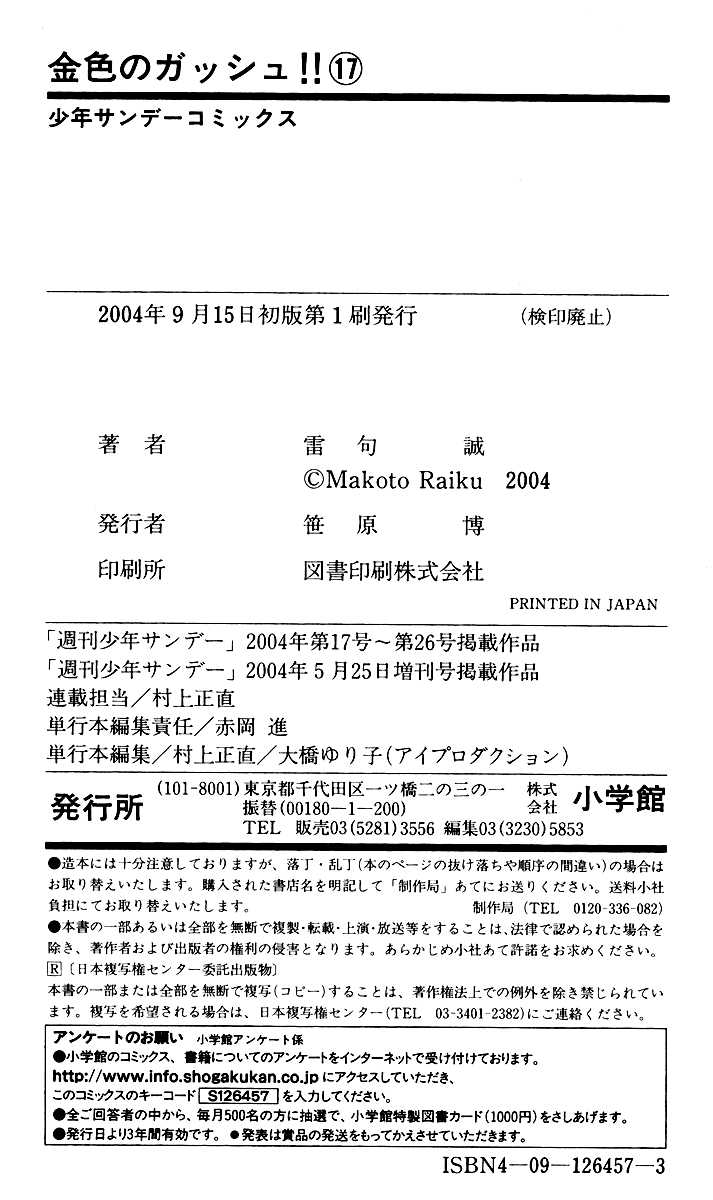 Read Zatch Bell! ENGLISH Manga Online