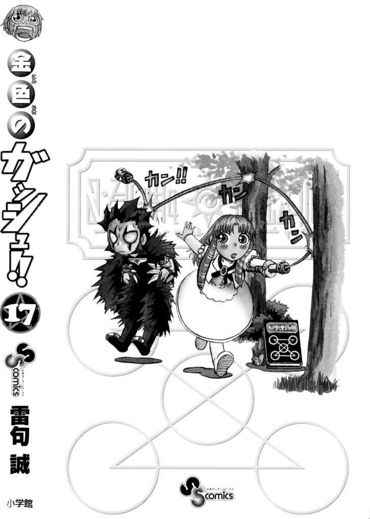 Read Zatch Bell! ENGLISH Manga Online