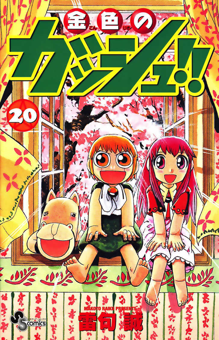 Read Zatch Bell! ENGLISH Manga Online