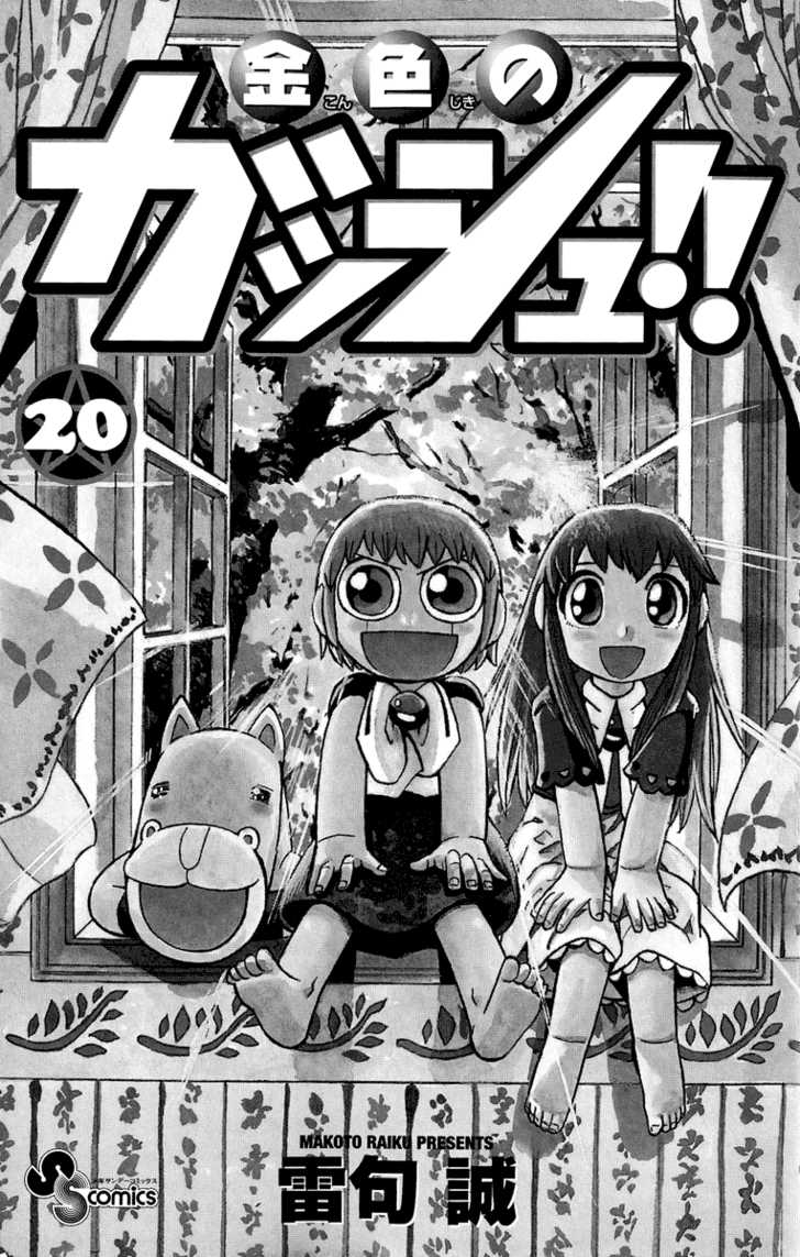 Read Zatch Bell! ENGLISH Manga Online