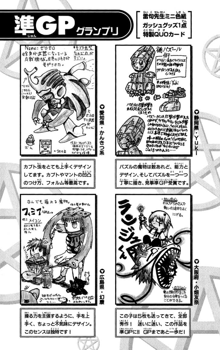 Read Zatch Bell! ENGLISH Manga Online